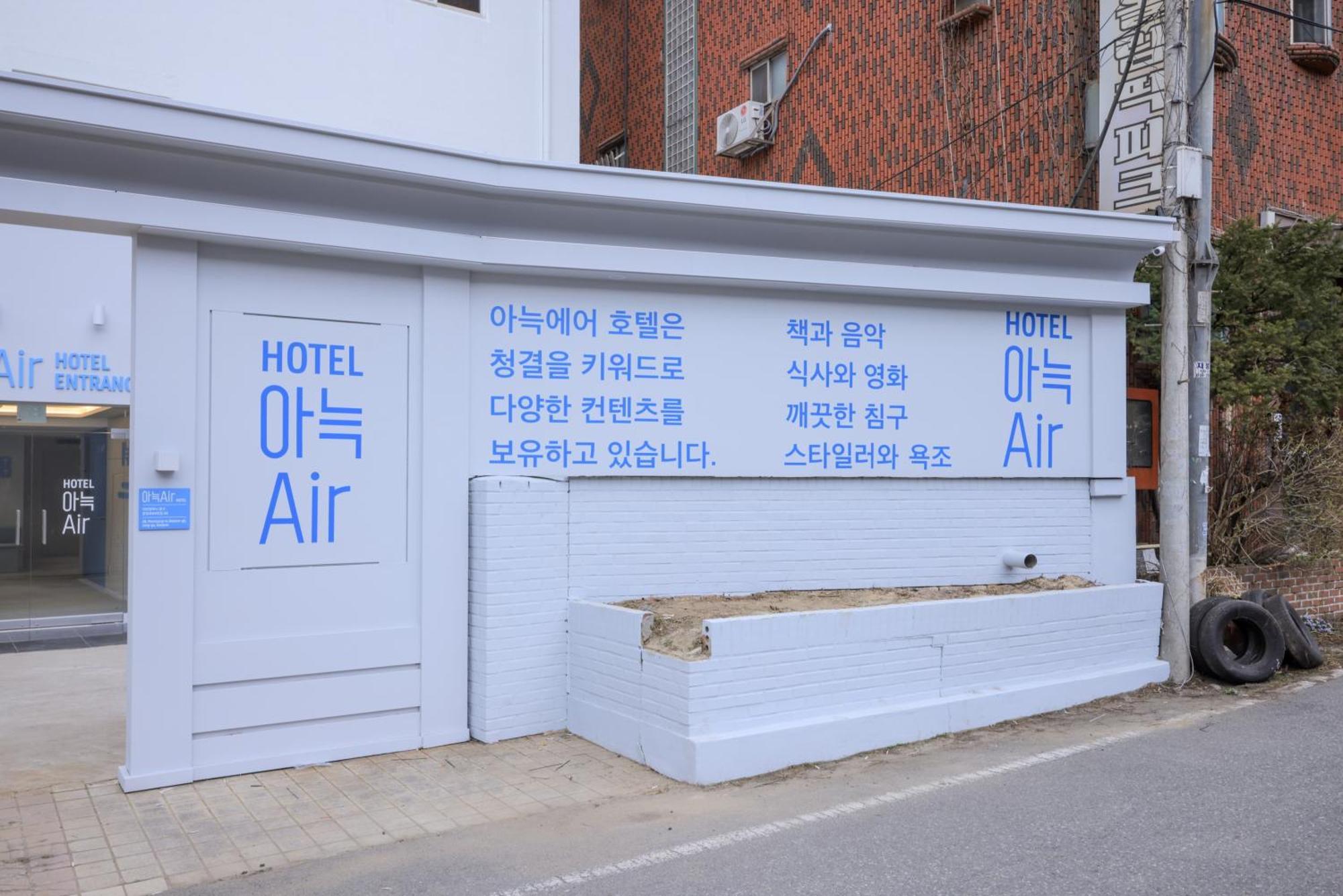 Aank Air Hotel Daejeon Geochang 외부 사진